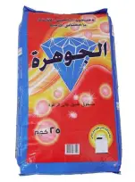 Jawhara Detergent Powder